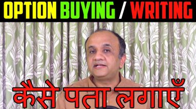 How to find out Option Buying and Writing? Option Chain Indicator