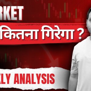 Market Analysis |For 28 - OCT |